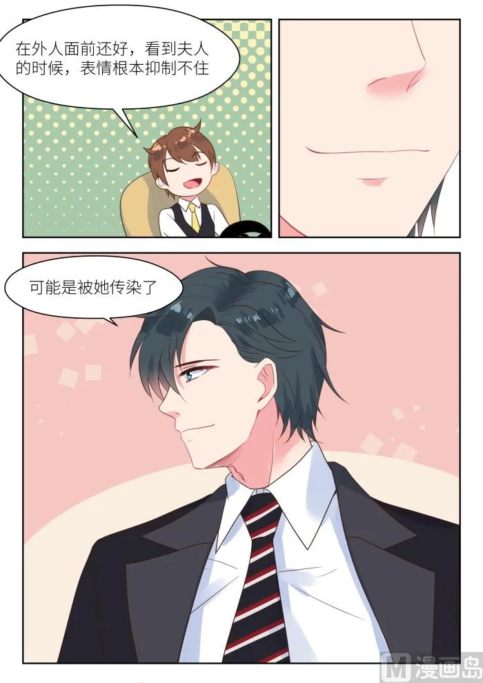 第222话 波澜 第5页