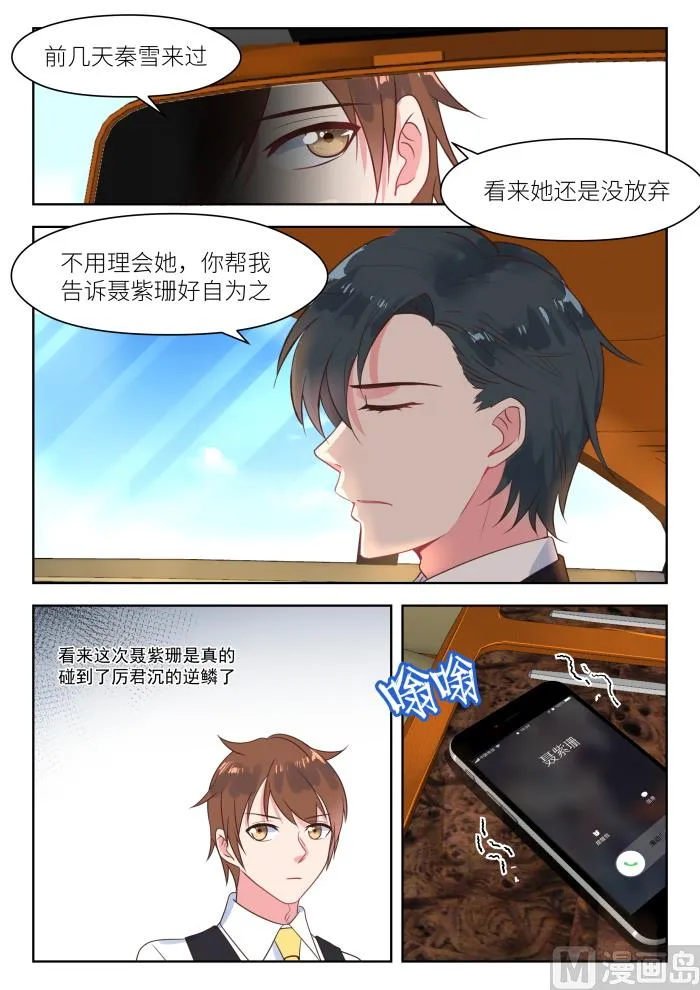 第222话 波澜 第6页