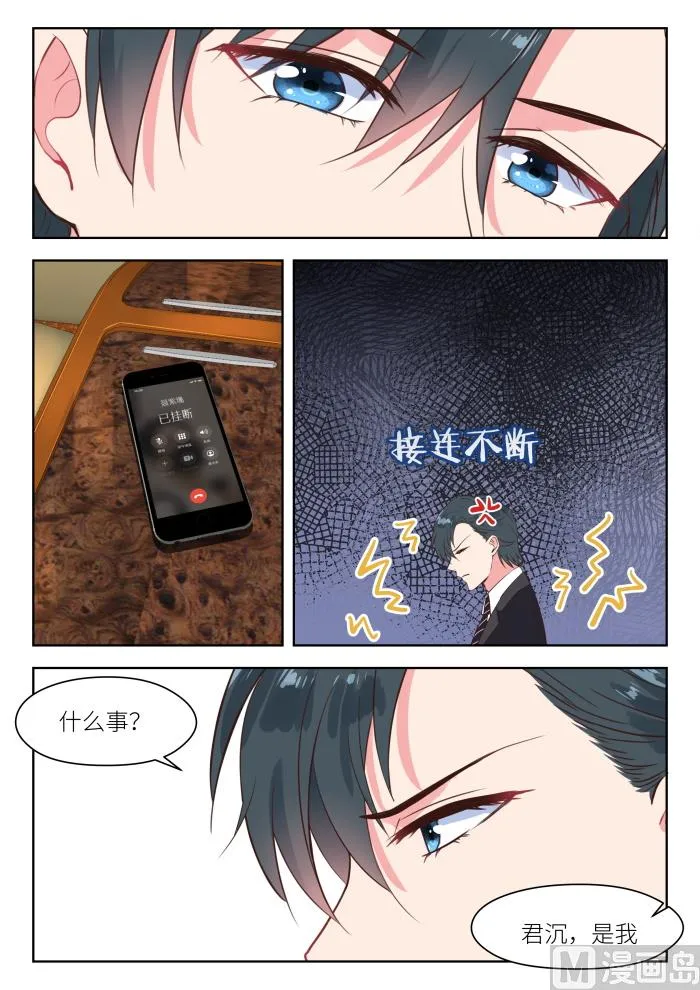 第222话 波澜 第7页