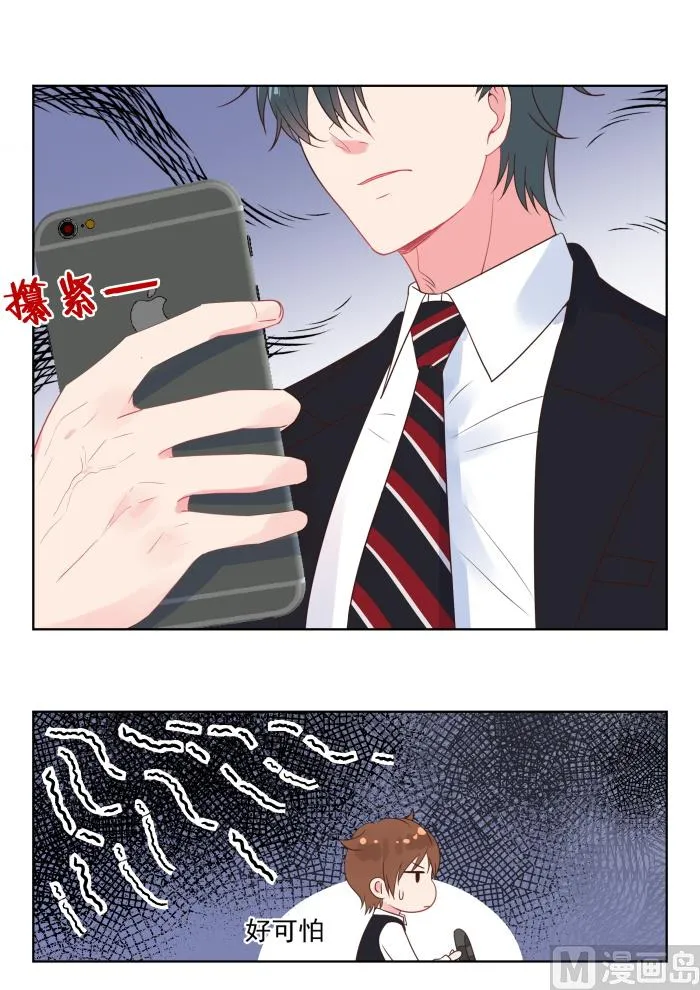第223话 他知道了 第2页
