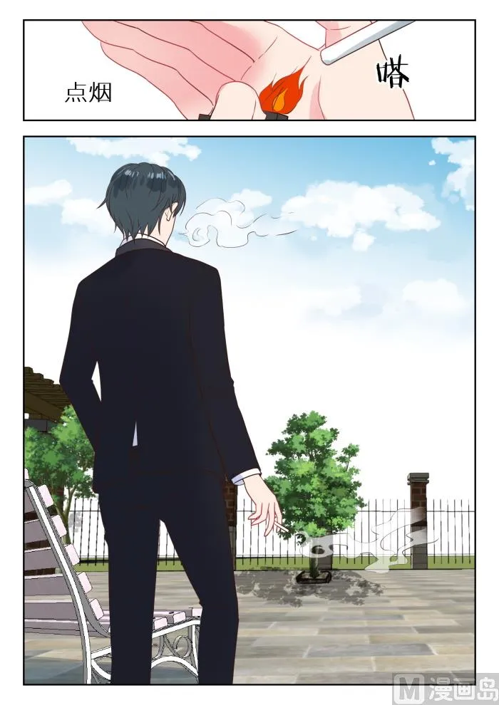 第223话 他知道了 第3页