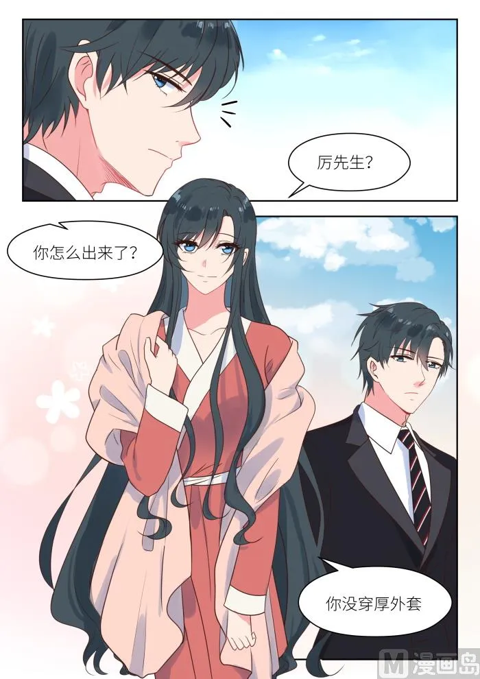 第223话 他知道了 第4页