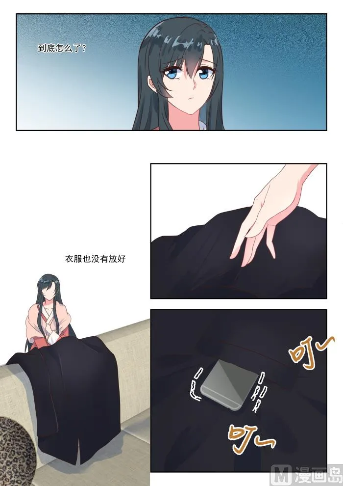 第223话 他知道了 第6页