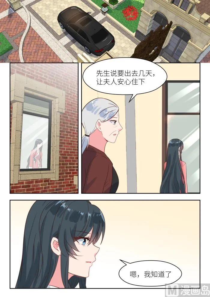 第225话 别想消停 第2页