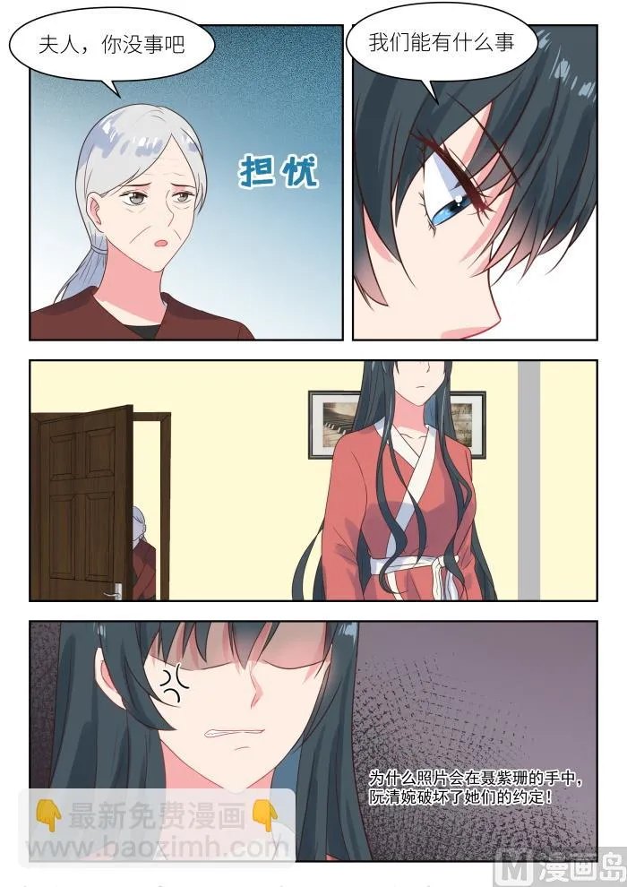 第225话 别想消停 第3页