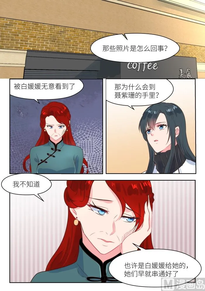 第225话 别想消停 第4页