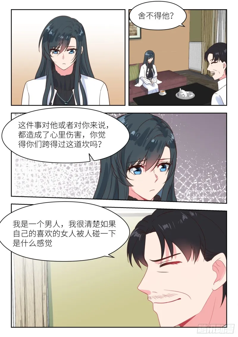 第226话 帮助与条件 第6页