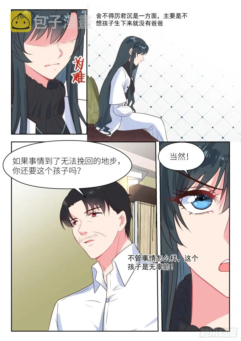 第226话 帮助与条件 第7页
