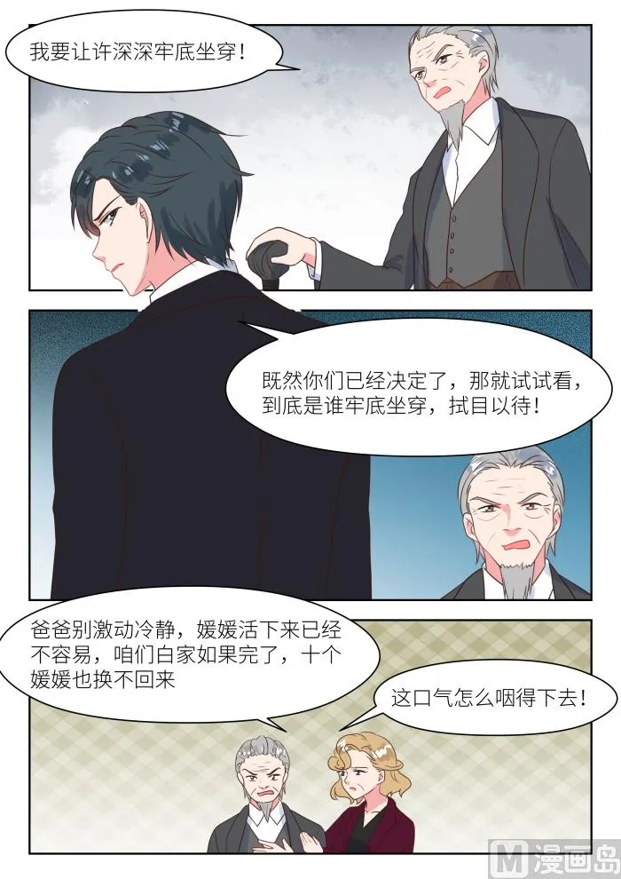 第230话 找上门 第7页