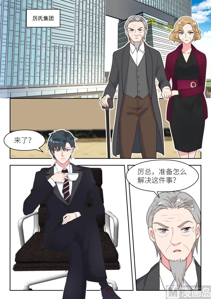第231话 虚虚实实 第2页