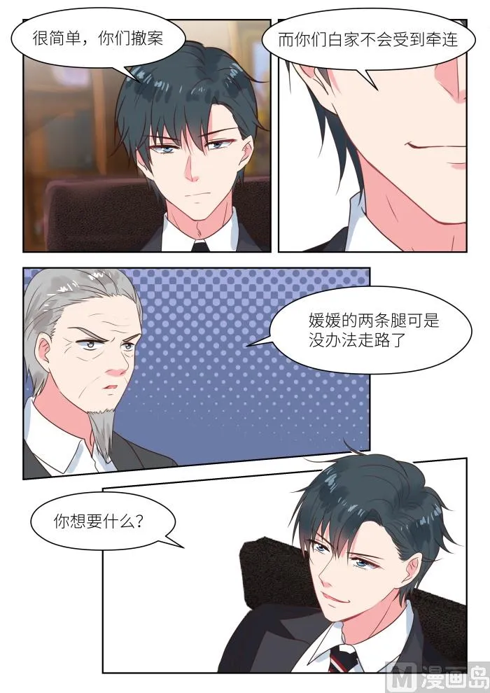 第231话 虚虚实实 第3页