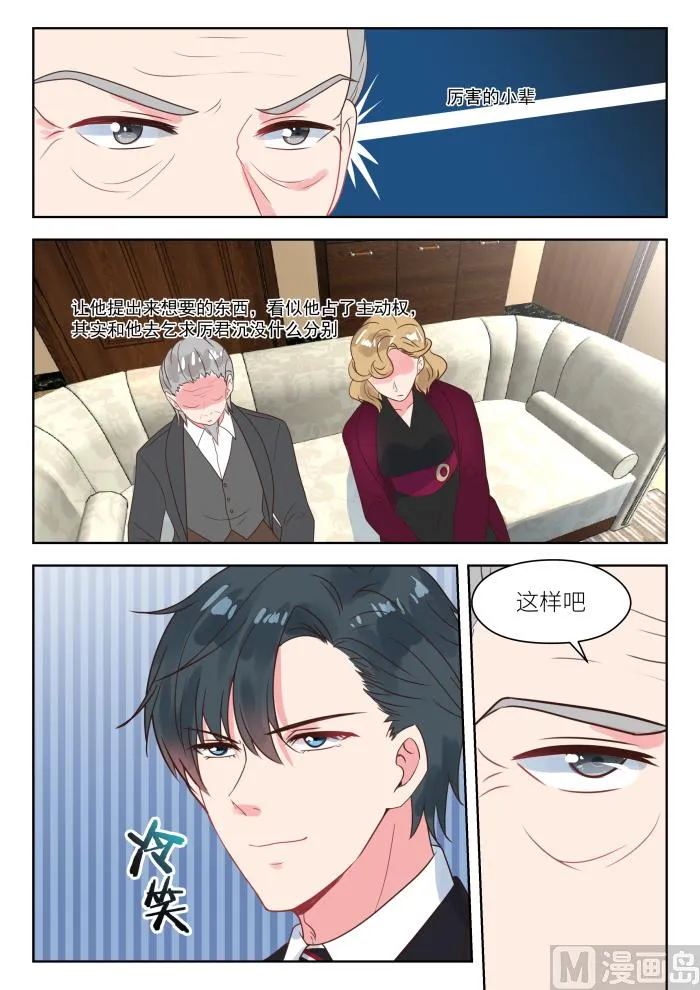 第231话 虚虚实实 第4页