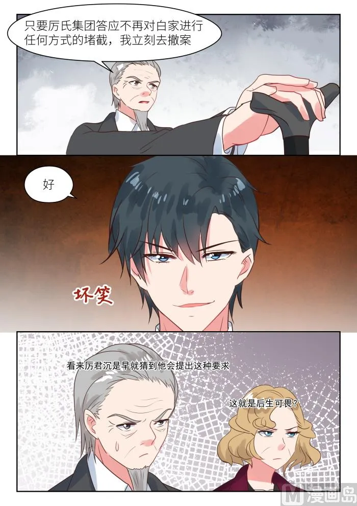第231话 虚虚实实 第5页