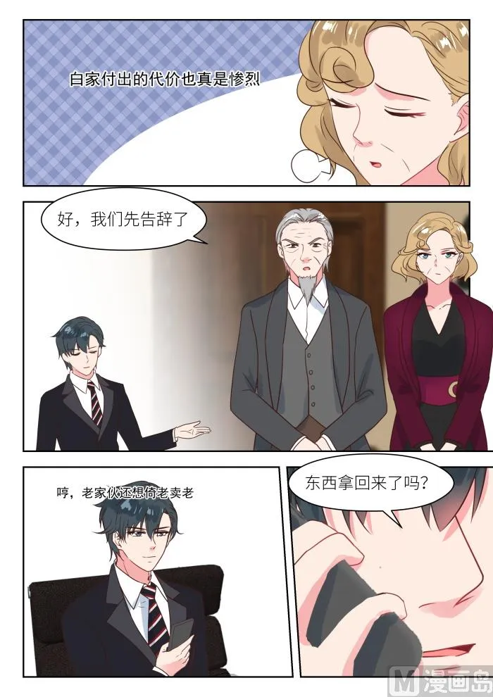 第231话 虚虚实实 第6页