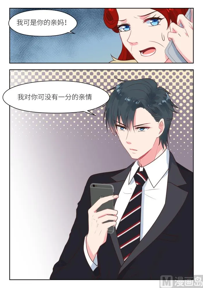 第231话 虚虚实实 第9页