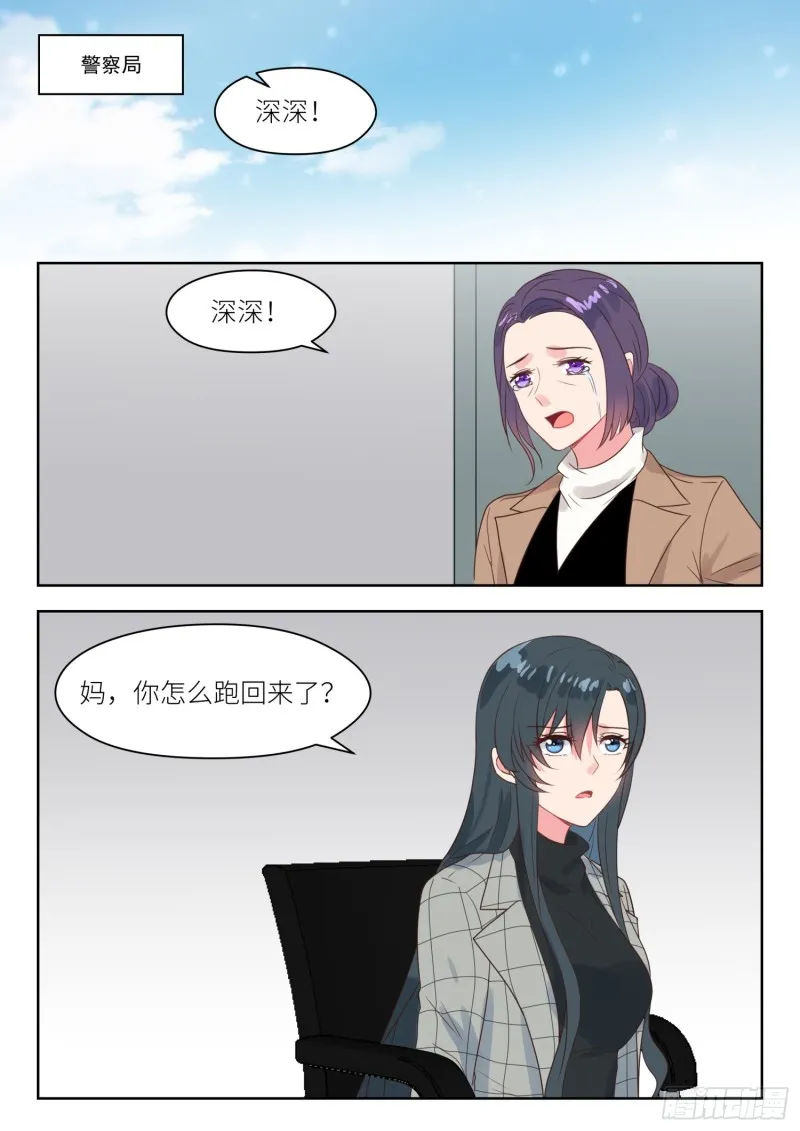 第232话 你来干什么 第2页
