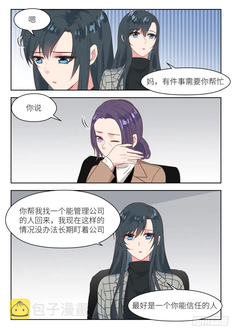 第232话 你来干什么 第5页