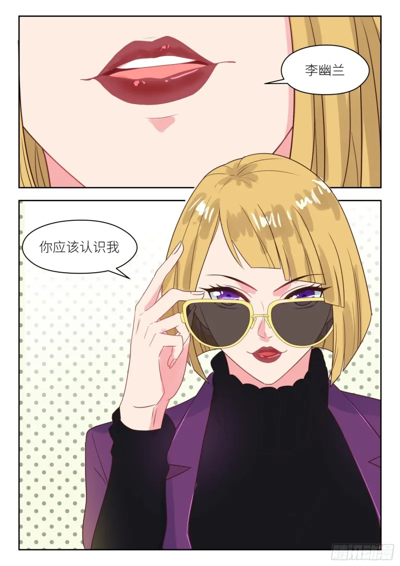 第232话 你来干什么 第9页