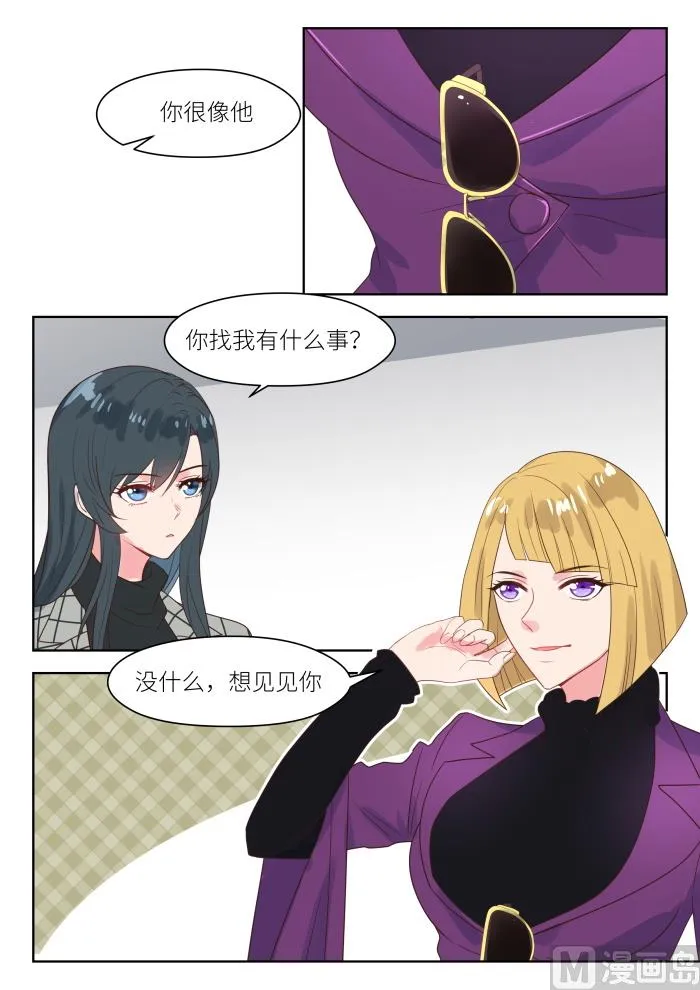 第233话 真是谢谢你 第2页