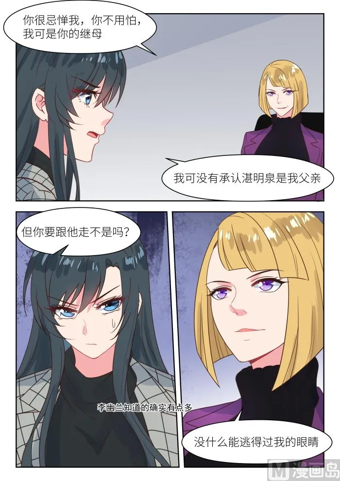 第233话 真是谢谢你 第3页