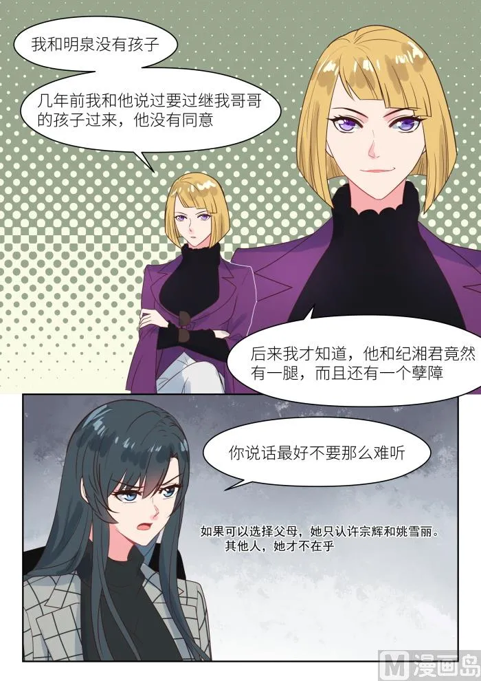 第233话 真是谢谢你 第4页