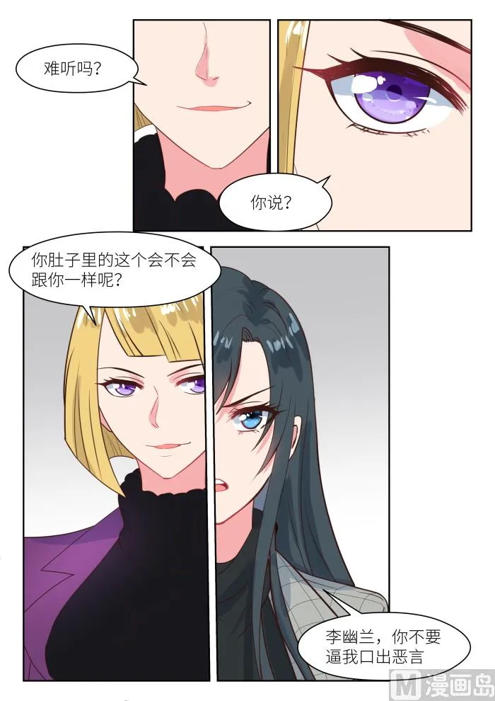 第233话 真是谢谢你 第5页