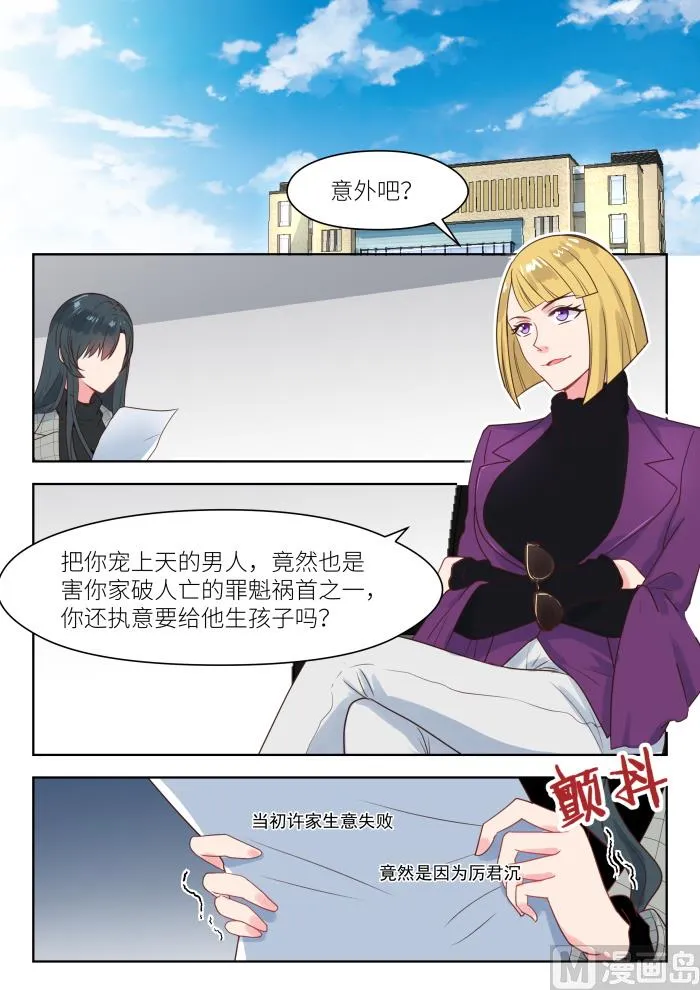 第233话 真是谢谢你 第7页