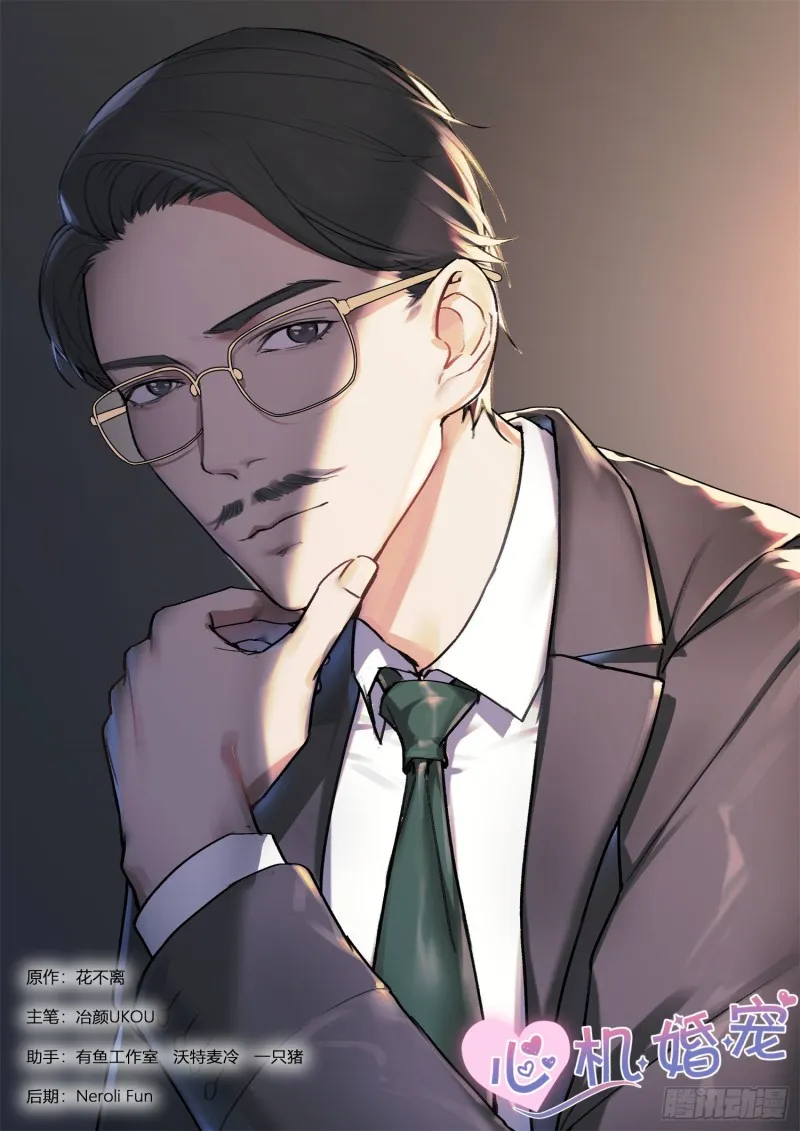 第234话 代理人 第1页