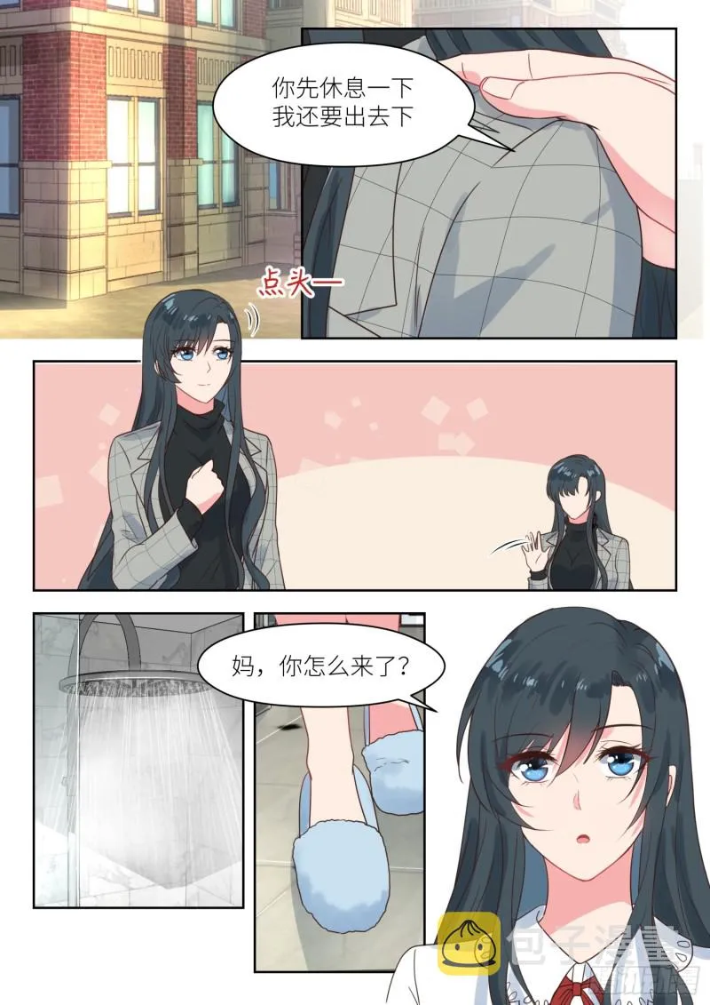 第234话 代理人 第6页