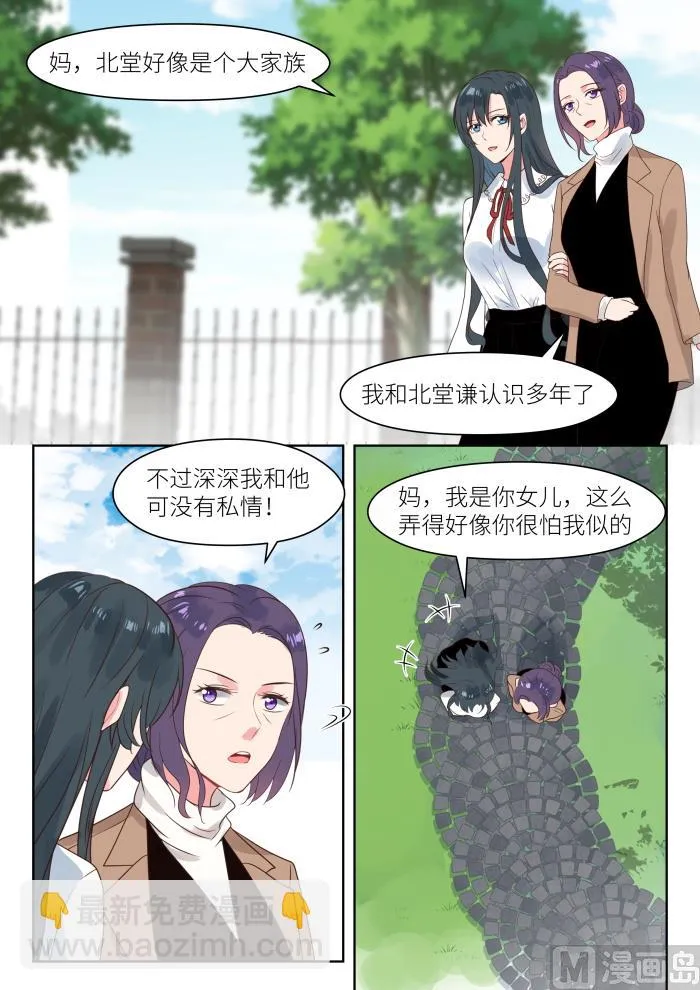 第235话 我要杀了她 第4页