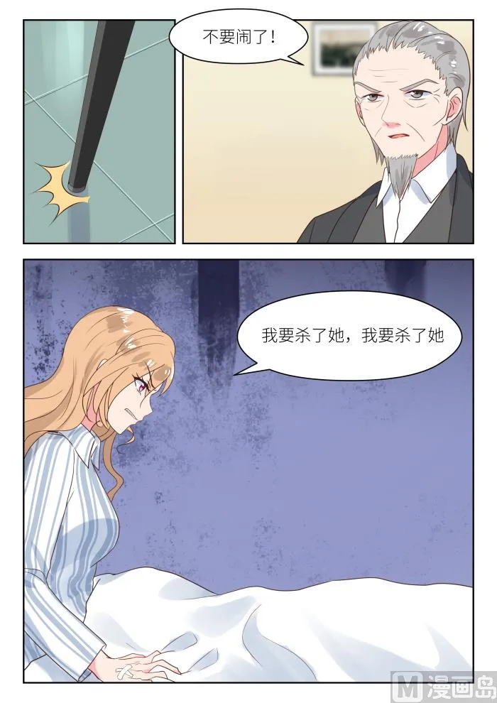 第235话 我要杀了她 第9页