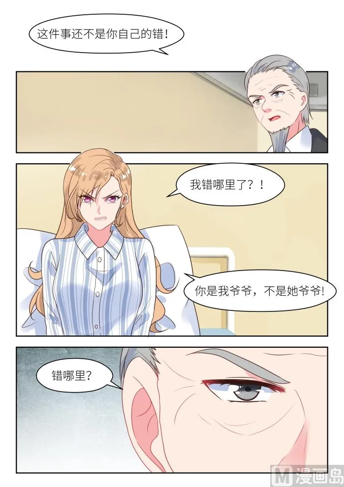 第236话 心焦 第2页