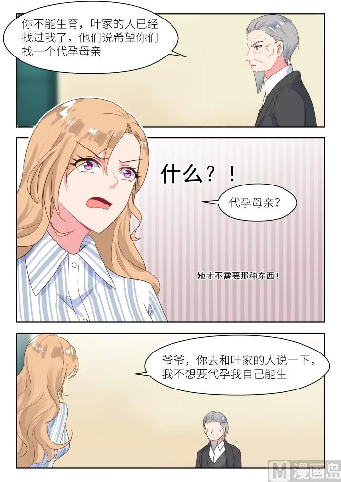 第236话 心焦 第4页