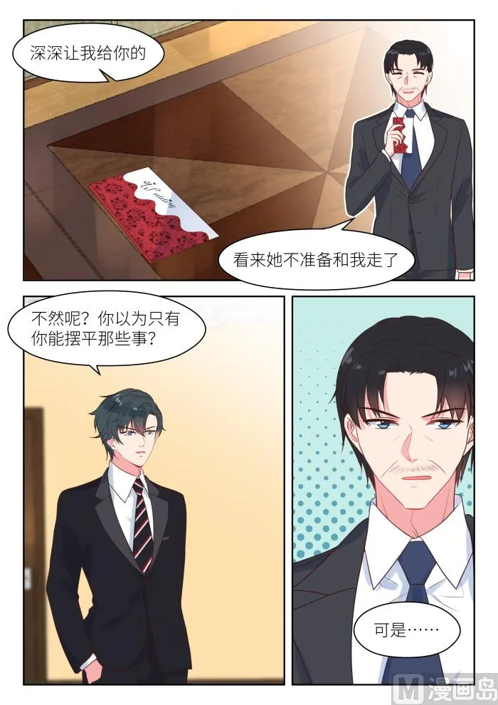 第236话 心焦 第8页