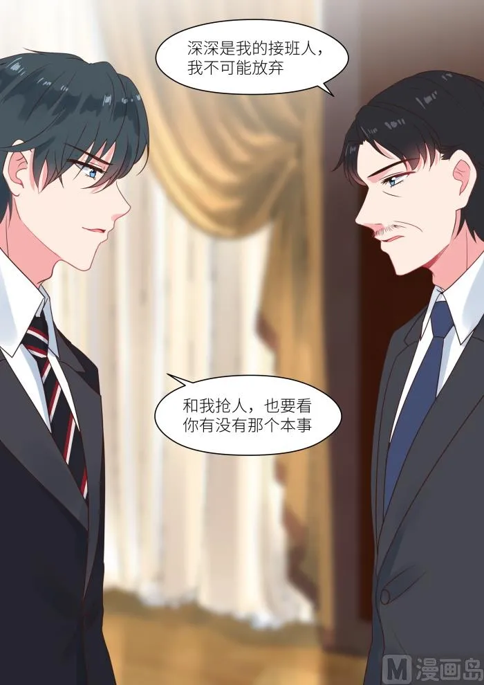 第236话 心焦 第9页
