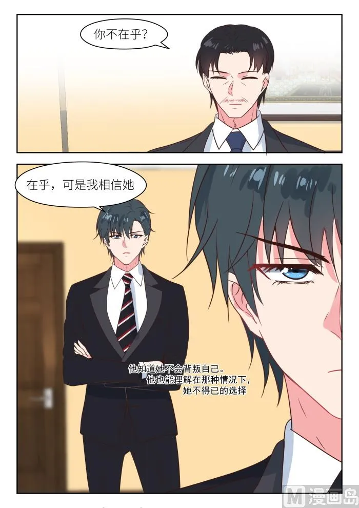 第237话 我相信她 第2页