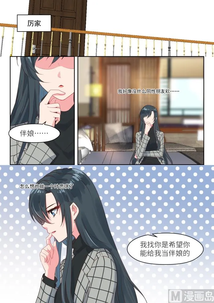 第237话 我相信她 第4页