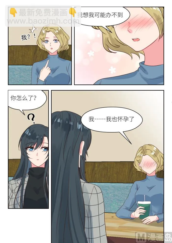第237话 我相信她 第5页