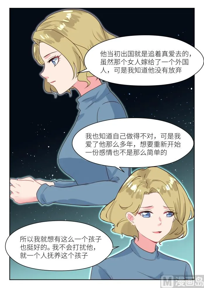 第237话 我相信她 第7页