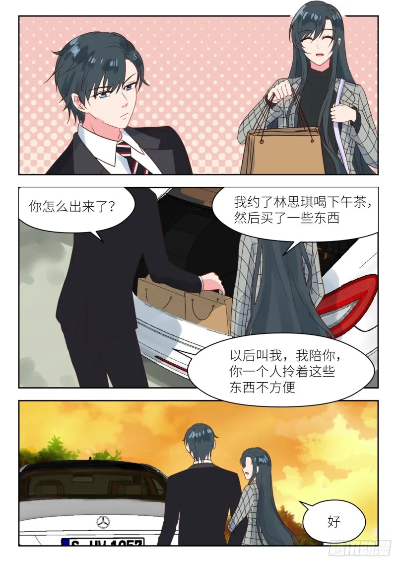 第238话 巧遇？ 第8页