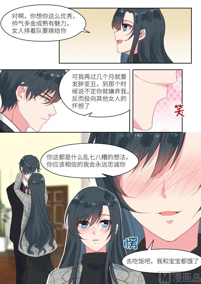 第240话 展望未来 第5页