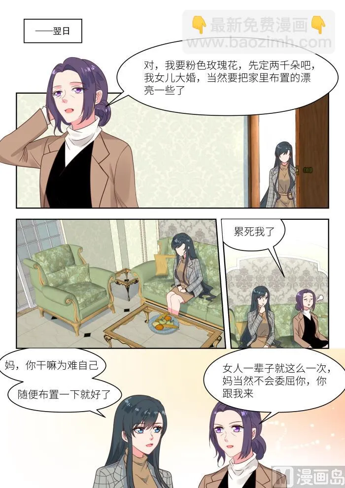 第240话 展望未来 第6页