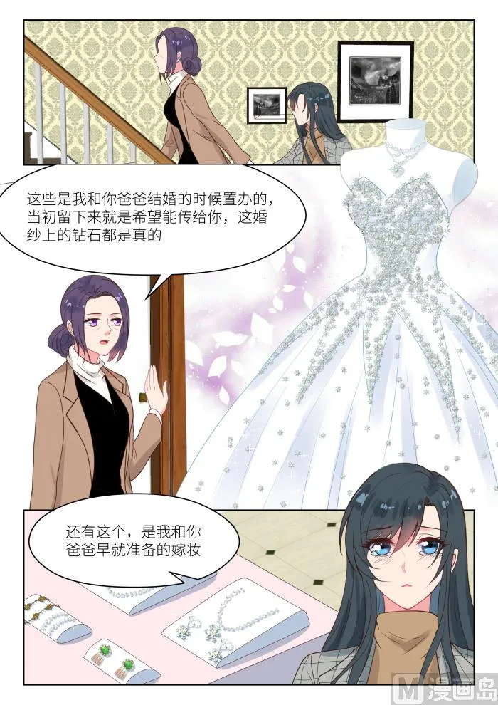 第240话 展望未来 第7页