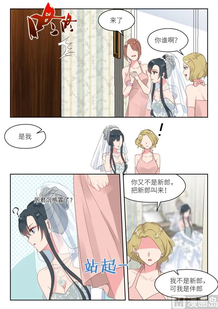 第244话 大喜之日 第7页