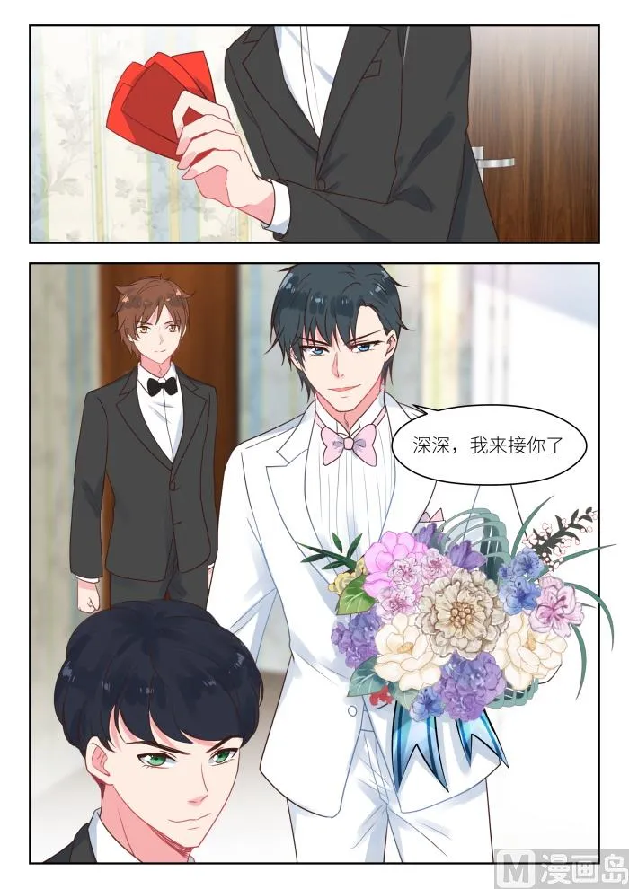 第244话 大喜之日 第9页