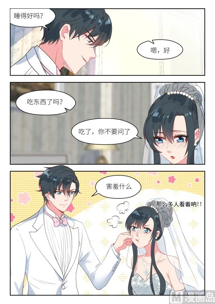 第245话 异样 第2页