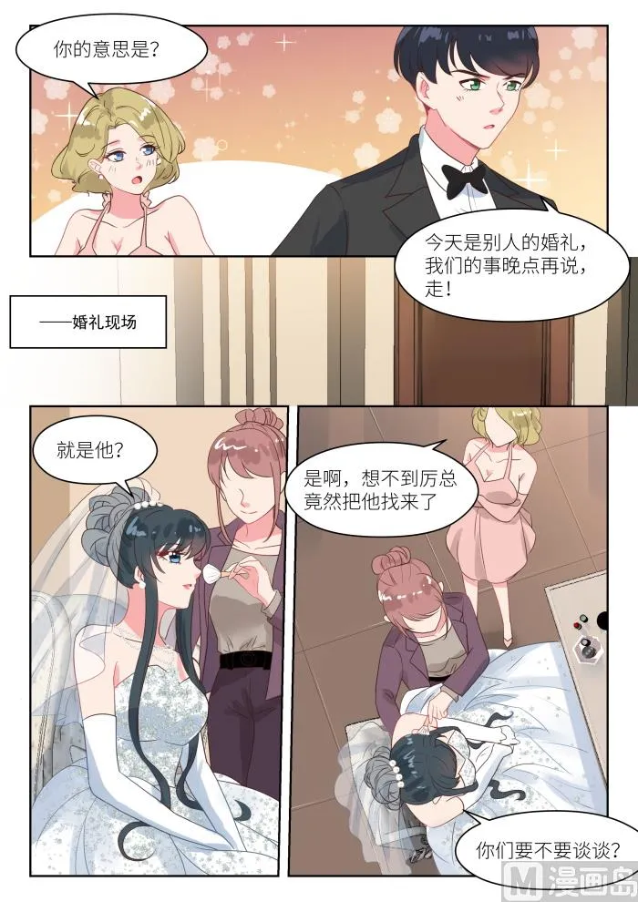 第245话 异样 第8页