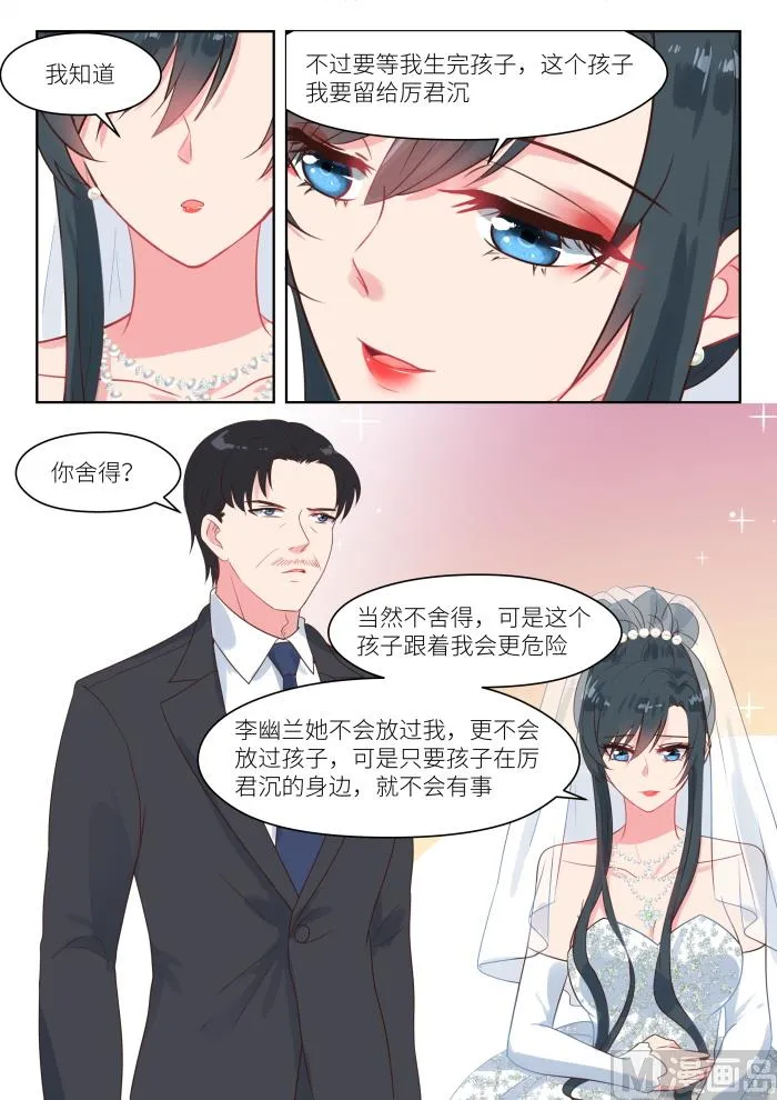 第246话 去留 第3页