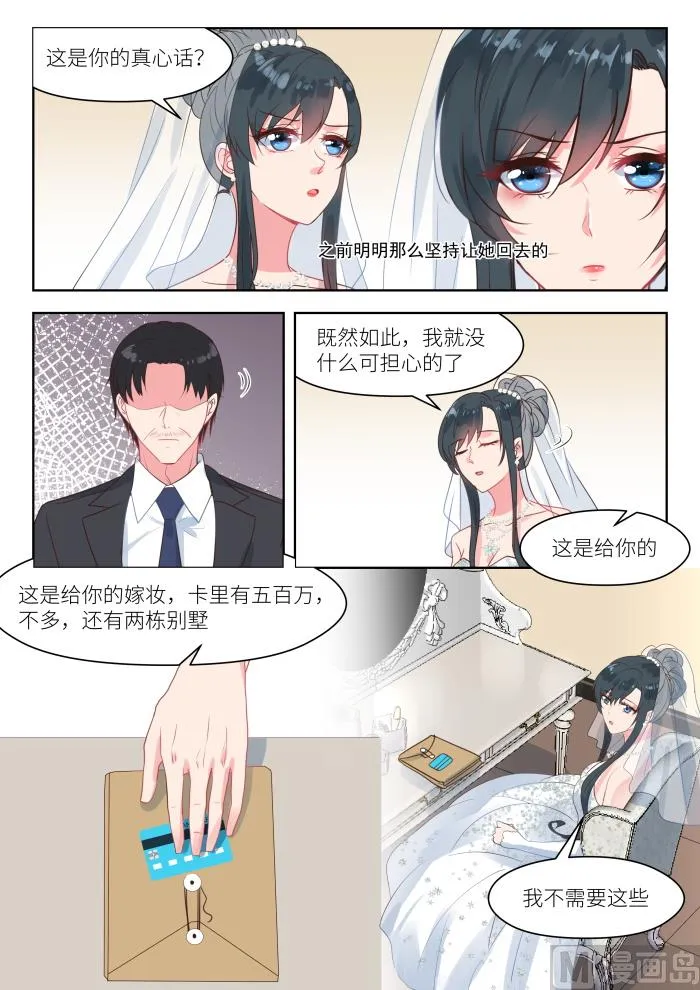 第246话 去留 第5页
