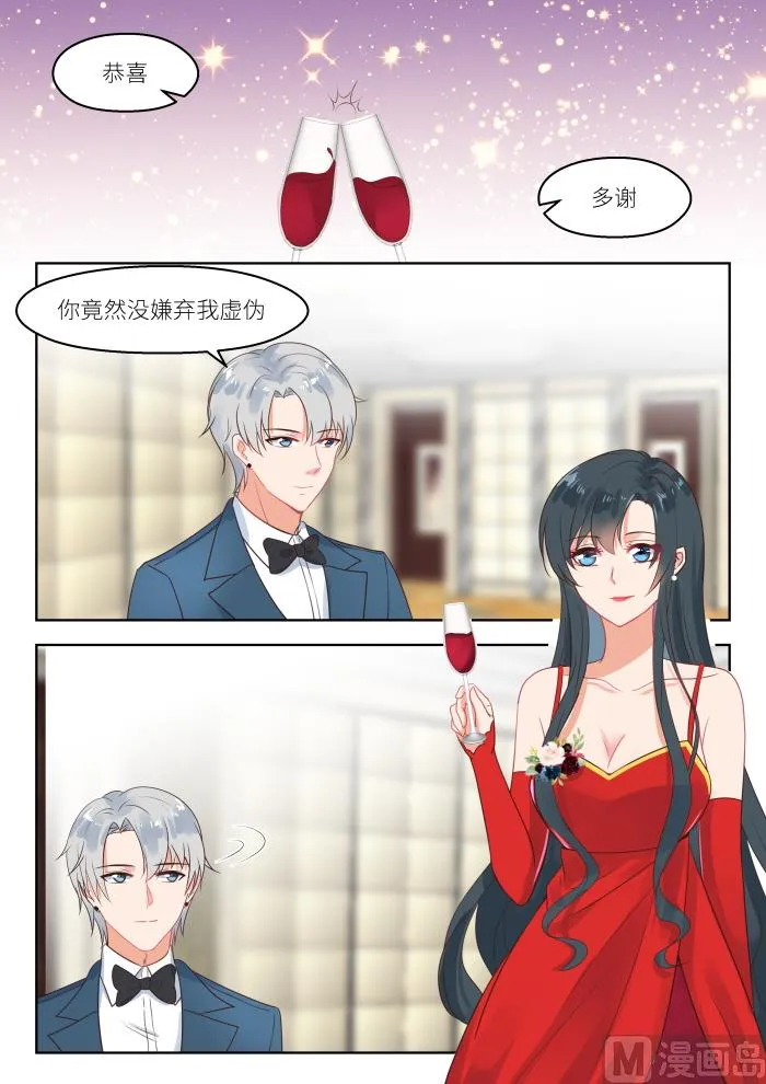 第247话 火药味 第2页